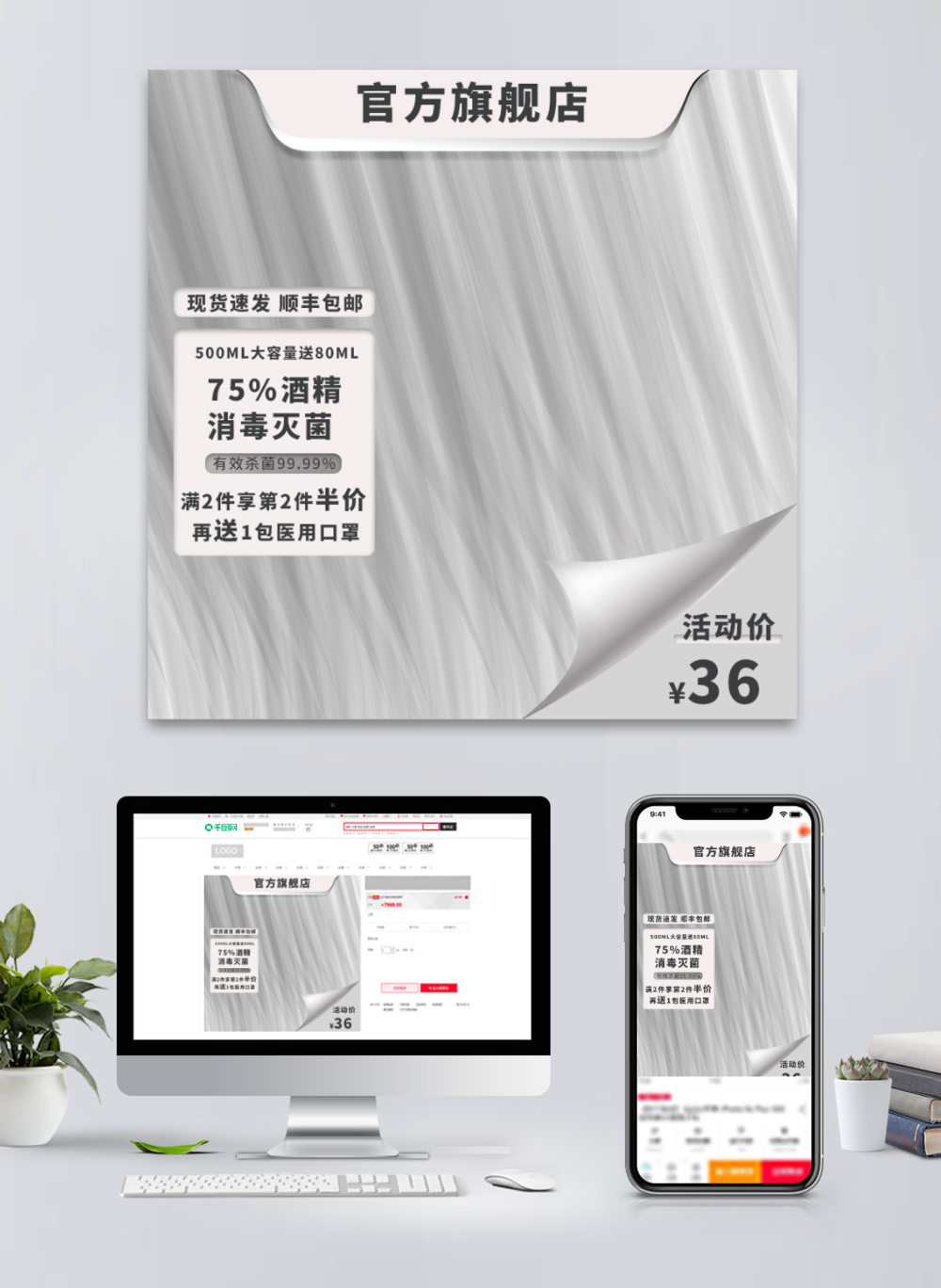 银色高级灰医用口罩与消毒用品 专业防护，优雅守护