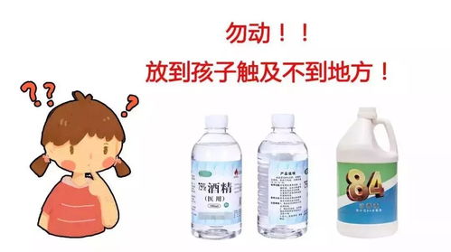 有孩子的家庭注意了！1日内3名孩子误服消毒剂，这些常见消毒用品中毒及处理原则赶紧收藏